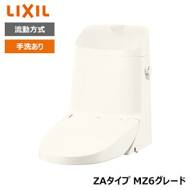 【DWT-ZA186W#BN8】リクシル INAX リフレッシュシャワートイレ オフホワイト タンク付 ZAタイプ MZ6グレード 流動方式 手洗あり 【LIXIL】