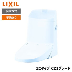 【DWT-ZC181N#BB7】リクシル INAX リフレッシュシャワートイレ ブルーグレー タンク付 ZCタイプ CZ1グレード 水抜方式 手洗あり 受注生産品 【LIXIL】