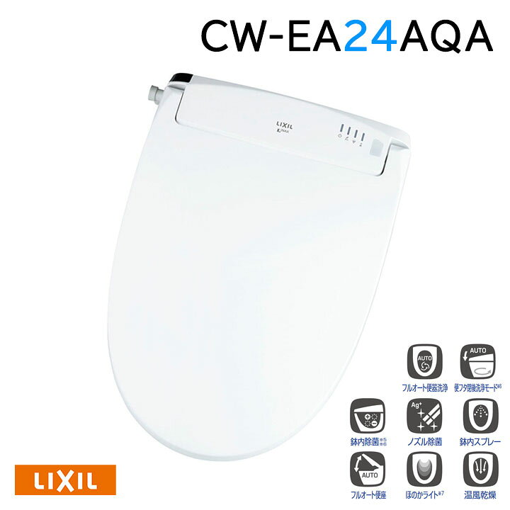 楽天市場】【CW-EA24AQA/BW1】LIXIL シャワートイレNewPASSO フル 