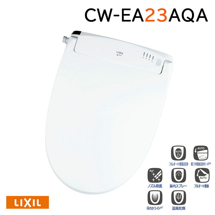 楽天市場】【CW-EA23AQA/BW1】LIXIL シャワートイレNewPASSO フル  