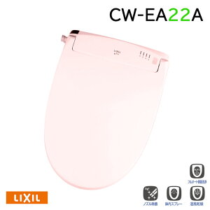【CW-EA22A/LR8】LIXIL シャワートイレNewPASSO 手動ハンドル式 EA22Aグレード LR8(ピンク) 受注生産品 【リクシル】
