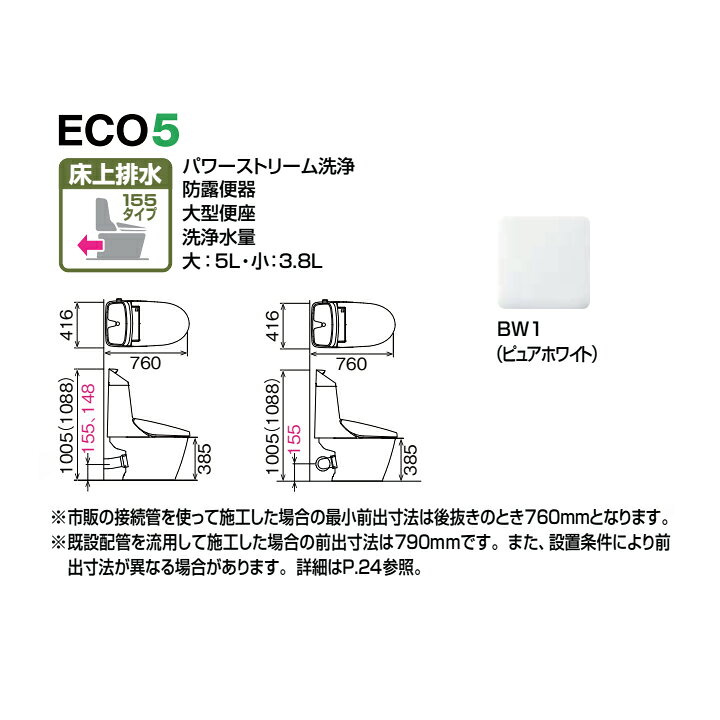 楽天市場】【YBC-Z30PM+DT-Z381PMW/BW1】リクシル マンション 