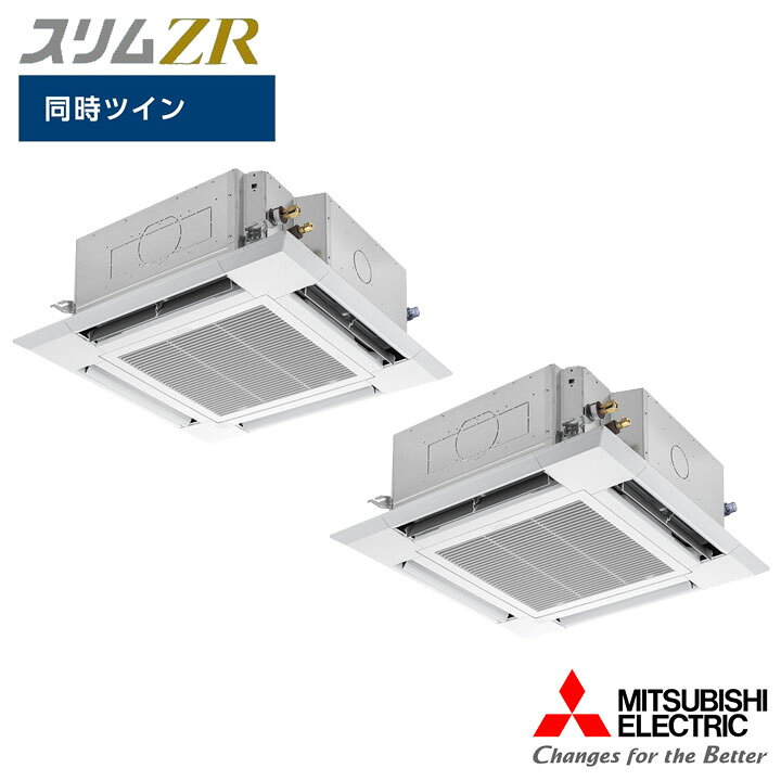 楽天市場】【法人名必須】【PLZX-ZRMP80SHLF5】三菱 店舗・事務所用 