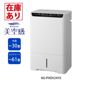 �y�݌ɗL��z�yMJ-PHDV24YX�z�O�H �����@ �󐴒E�L�����@(����) �R���v���b�T�[�� �P��100V �z���C�g MITSUBISHI