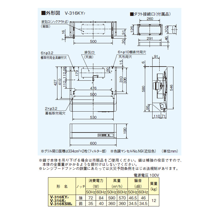 超安い】三菱電機 レンジフードファン V-316K6 浅形 標準タイプ＜幅 食器