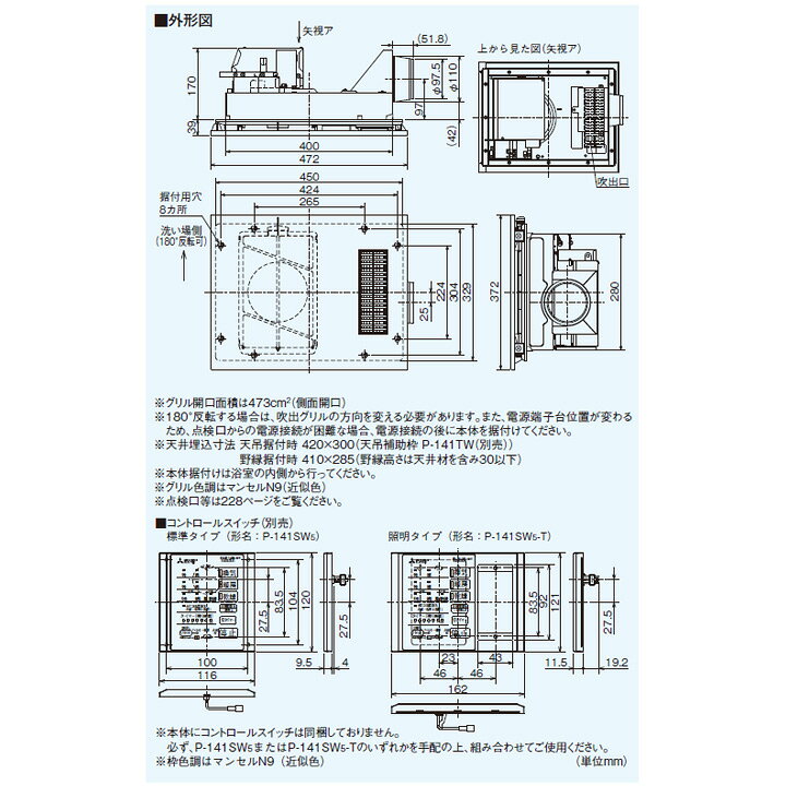 楽天市場】【V-141BZ5】三菱 バス乾燥・暖房・換気システム 24時間換気 