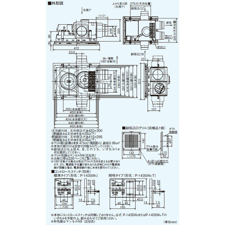 楽天市場】【V-142BZ5】三菱 バス乾燥・暖房・換気システム 24時間換気 