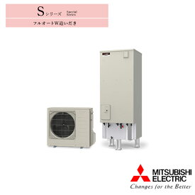 【法人名必須】【SRT-S377】三菱 エコキュート 追いだきフルオート Sシリーズ SRT-MU417-S(ヒートポンプユニット)+SRT-ST377(貯湯ユニット) MITSUBISHI