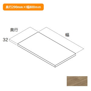 yN3FT-D3W08-AJzCvCEbh [ tB[V AbVEH[ibg s290mm×800mm NANKAI PLYWOOD