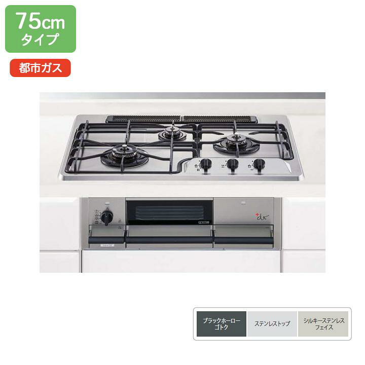 楽天市場】【在庫有り】【N3WS9KJTKSTED】ノーリツ ビルトインコンロ 