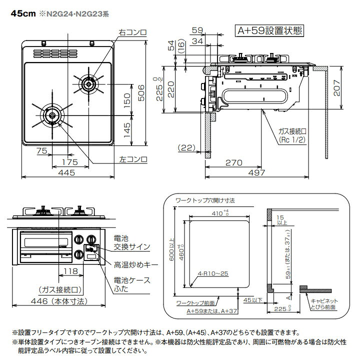楽天市場】【N2G23KSQ1】ノーリツ ビルトインコンロ コンパクトタイプ 