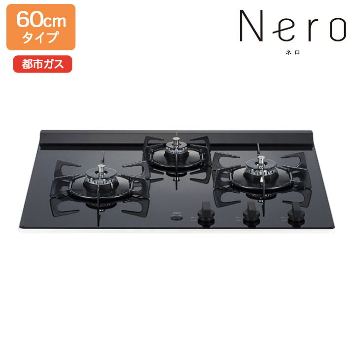 楽天市場】【N3C20KSPSEL】ノーリツ グリルレスコンロ Nero(ネロ) 60cm 