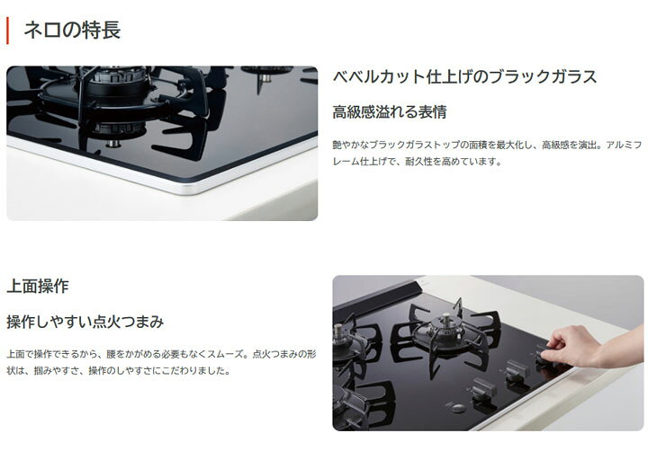 楽天市場】【N3C20KSPSEL】ノーリツ グリルレスコンロ Nero(ネロ) 60cm 