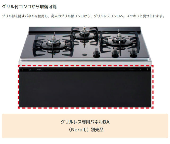 楽天市場】【N3C20KSPSEL】ノーリツ グリルレスコンロ Nero(ネロ) 60cm 