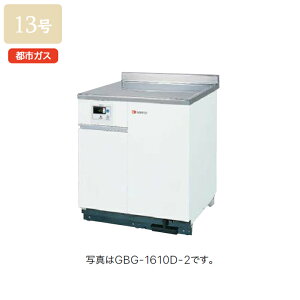 【GBG-1310D-2】ノーリツ ガス給湯器 給湯専用 屋内設置コンロ台形 共用ダクト設置専用 都市ガス NORITZ