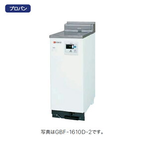 【GBF-1310D-2】ノーリツ ガス給湯器 給湯専用 屋内設置調理台形 共用ダクト設置専用 プロパン NORITZ