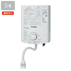 【GQ-551MWK】ノーリツ 給湯器 小型湯沸器台所専用 屋内壁掛形小型湯沸器/元止め式 プッシュレバータイプ 寒冷地向 都市ガス NORITZ