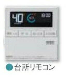【RC-J101M】ノーリツ GT-**51-2/**53-4シリーズ用 台所用 リモコン 【NORITZ】