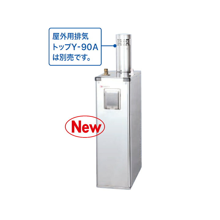 楽天市場】【OX-3716YS】ノーリツ 給湯器 石油給湯機 給湯専用 セミ 