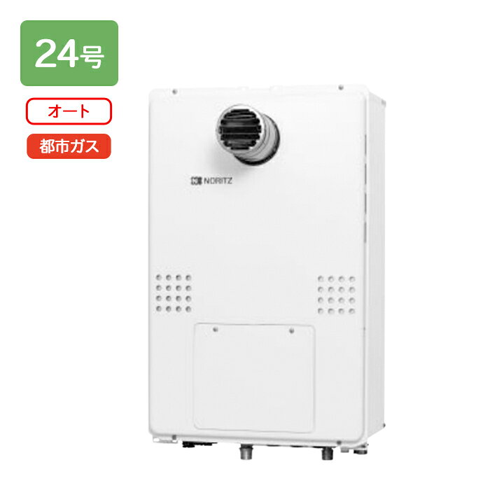 楽天市場】【GTH-2454SAW3H-T BL】ノーリツ ガス温水暖房付ふろ給湯器  