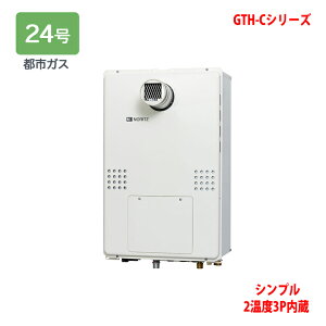 【GTH-C2461SAW3H-T-1 BL】ノーリツ 熱源機 ガス温水暖房付ふろ給湯器 (都市ガス) 設置フリー型 GTH-Cシリーズ ※リモコン別売 NORITZ