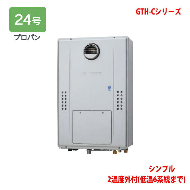 楽天市場】【GTH-C2461SAWD-1 BL】ノーリツ 熱源機 ガス温水暖房付ふろ 