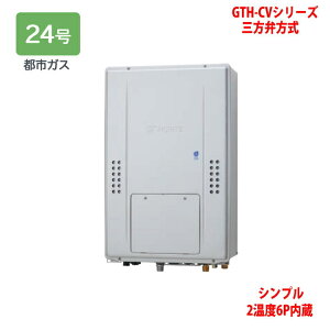 �yGTH-CV2471SAW6H-TB BL�z�m�[���c �M���@ �K�X�����g�[�t�ӂ닋���� (�s�s�K�X) �ݒu�t���[�^ GTH-CV�V���[�Y �O���ٕ��� �������R���ʔ� NORITZ