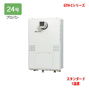 【GTH-C2460AW-T-1 BL】ノーリツ 熱源機 ガス温水暖房付ふろ給湯器 (プロパン) 設置フリー型 GTH-Cシリーズ ※リモコン別売 NORITZ