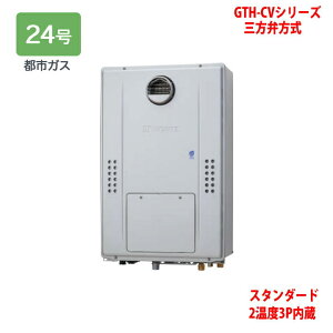 �yGTH-CV2470AW3H BL�z�m�[���c �M���@ �K�X�����g�[�t�ӂ닋���� (�s�s�K�X) �ݒu�t���[�^ GTH-CV�V���[�Y �O���ٕ��� �������R���ʔ� NORITZ