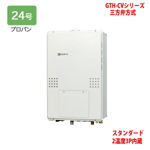 yGTH-CV2460AW3H-H-1 BLzm[c M@ KXg[tӂ닋 (vp) ݒut[^ GTH-CVV[Y Oٕ Rʔ NORITZ