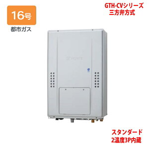 �yGTH-CV1670AW3H-TB BL�z�m�[���c �M���@ �K�X�����g�[�t�ӂ닋���� (�s�s�K�X) �ݒu�t���[�^ GTH-CV�V���[�Y �O���ٕ��� �������R���ʔ� NORITZ