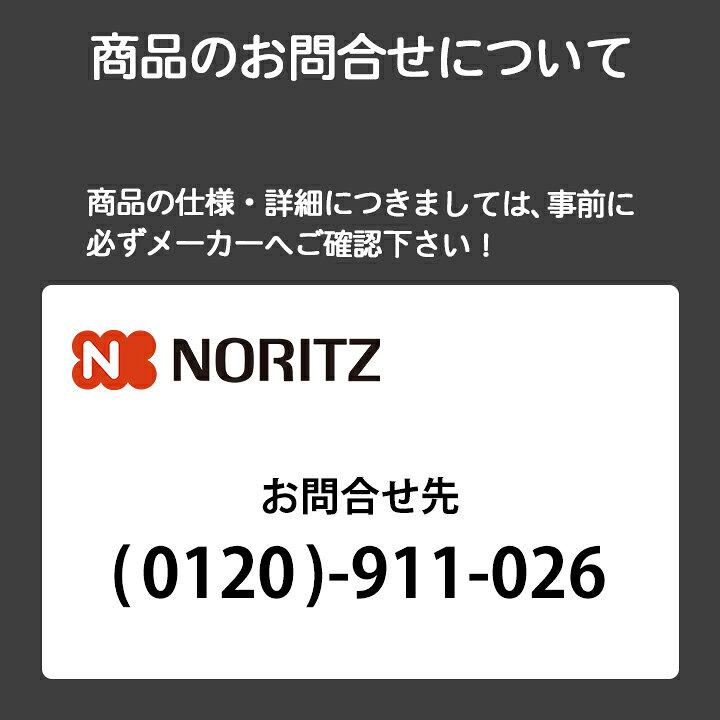 楽天市場】【NFG6S20MSIL】ノーリツ レンジフード コンロ連動なし 