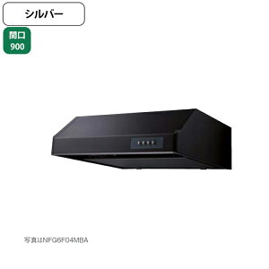 �yNFG9F06MSI�z�m�[���c �����W�t�[�h ���^ �V���b�R�t�@�� 90cm�^�C�v �V���o�[ NORITZ