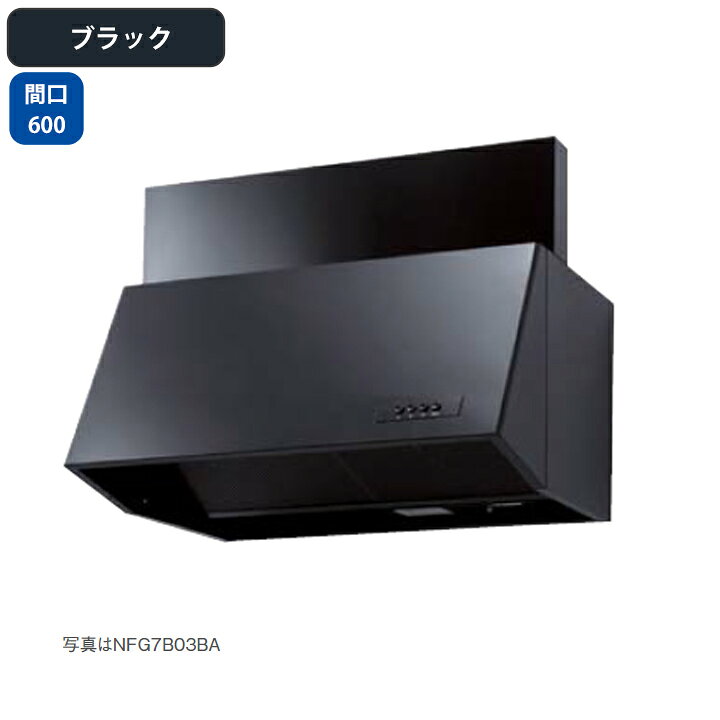 楽天市場】【NFG6B03BA】ノーリツ レンジフード ブーツ型 シロッコ  