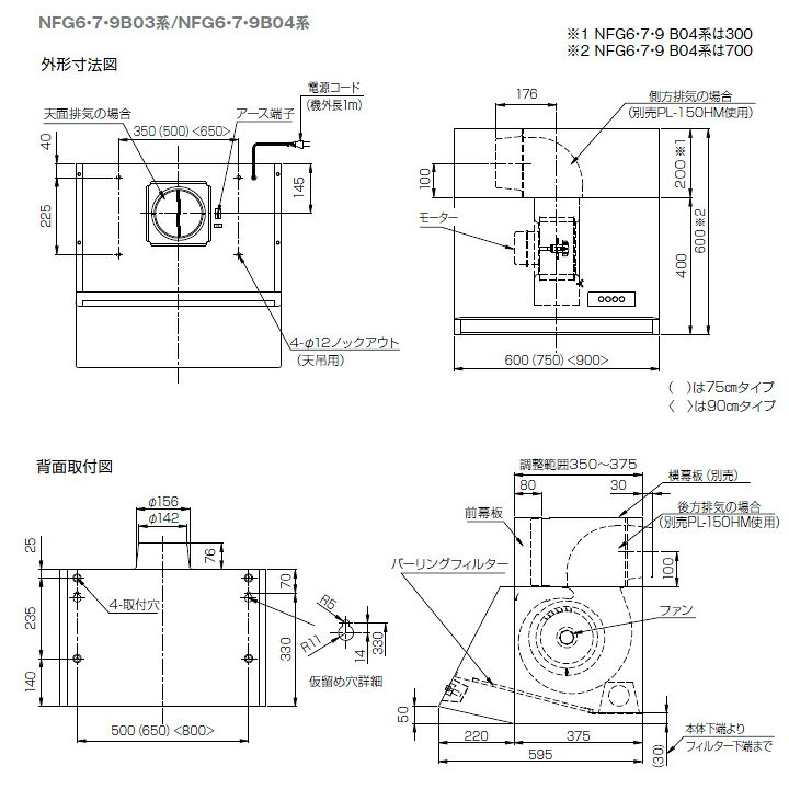 楽天市場】【NFG6B03BA】ノーリツ レンジフード ブーツ型 シロッコ  
