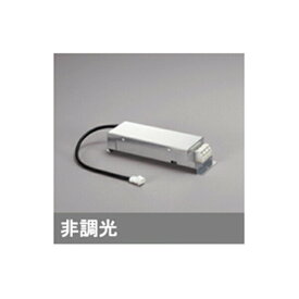 【XA433002】オーデリック ベースダウンライト 一般型 電源装置 【odelic】