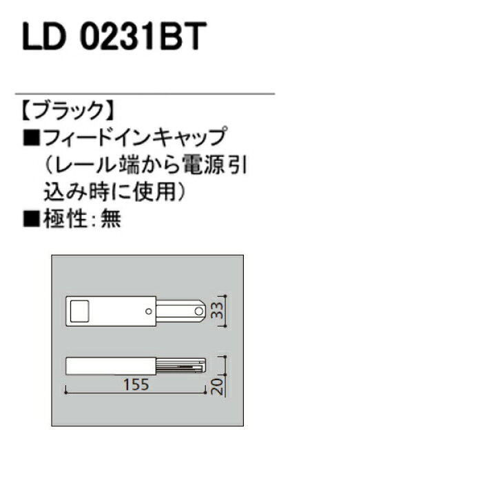 楽天市場】【LD0231BT】オーデリック ライティングダクトレール 