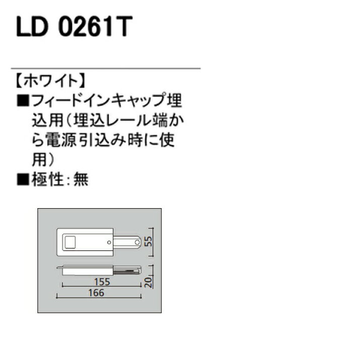 楽天市場】【LD0261T】オーデリック ライティングダクトレール 