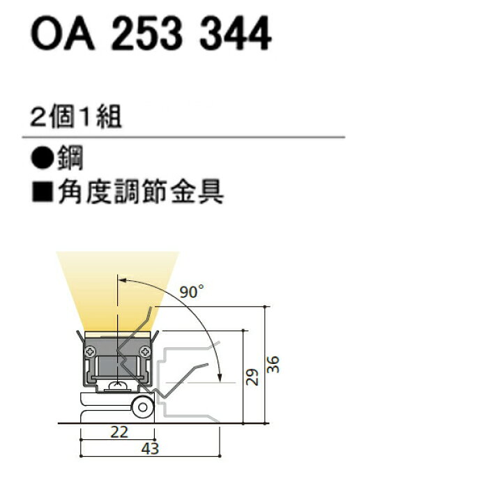 OA253344オーデリック 間接照明 角度調節金具 odelic : コンパルト 店