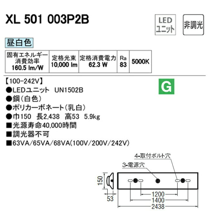 楽天市場】【XL501003P2B】オーデリック ベースライト LEDユニット型 【odelic】 : コンパルト 楽天市場店