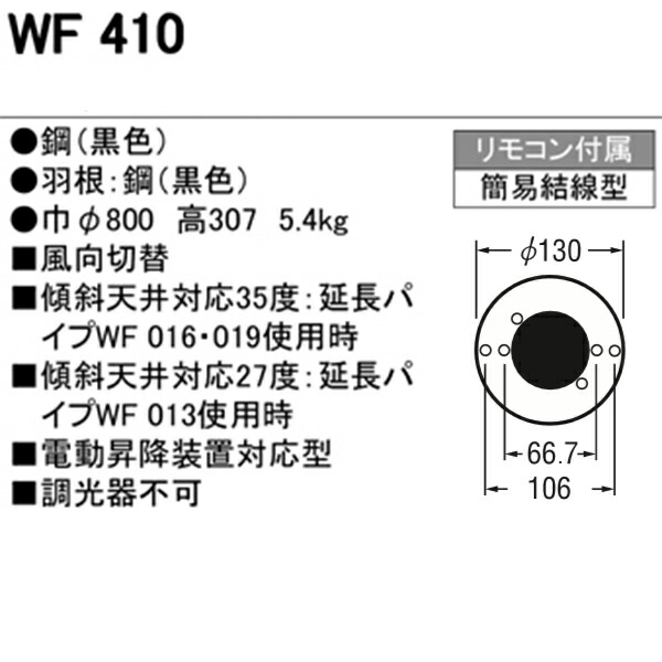 楽天市場】【WF410】オーデリック シーリングファン 器具本体 【odelic