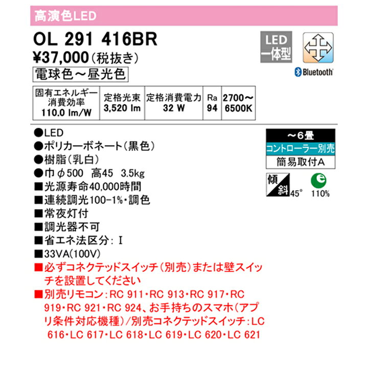 楽天市場】【OL291416BR】オーデリック シーリングライト LED一体型 