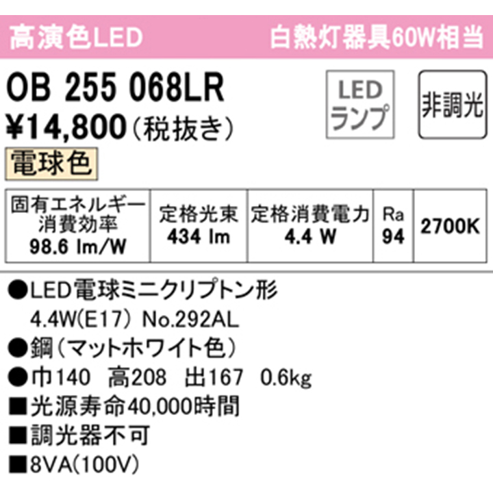 【OB255068LR】オーデリック ブラケットライト 60W 電球色 LED 調光器不可 ODELIC | コンパルト 楽天市場店