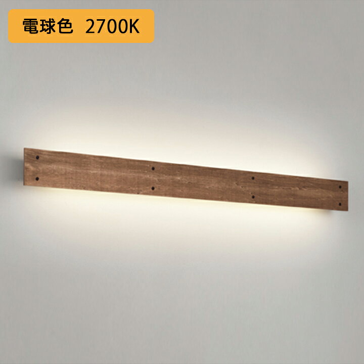 楽天市場】【OB255215R】オーデリック ブラケットライト 40W LED一体型 