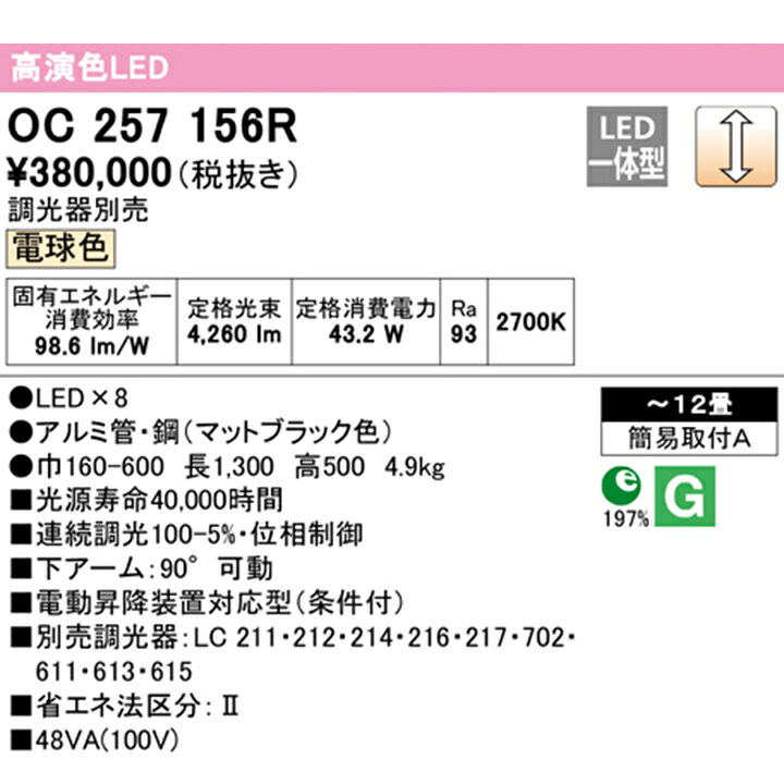 楽天市場】【OC257156R】オーデリック シャンデリア 12畳 電球色 LED一 