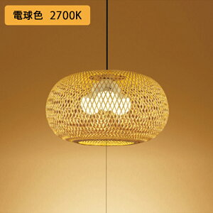 【OP052066LR】オーデリック 和風照明 ペンダントライト 4.5畳 LED電球ボール球形 電球色 調光器不可 ODELIC