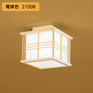 �yOL014047LR1�z�I�[�f���b�N �a���Ɩ� 100W ���M����� LED �d���F ������s�� ODELIC