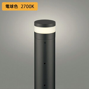 【OG254957LR】オーデリック エクステリア ガーデンライト 60W 電球色 LED 調光器不可 コード付属なし ODELIC