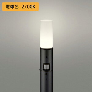 【OG254663LCR】オーデリック エクステリア ガーデンライト 60W 電球色 LED 人感センサーモード切替型 調光器不可 コード付属なし ODELIC