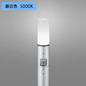 【OG254664NCR】オーデリック エクステリア ガーデンライト 60W LED 昼白色 人感センサーモード切替型 調光器不可 コード付属なし ODELIC